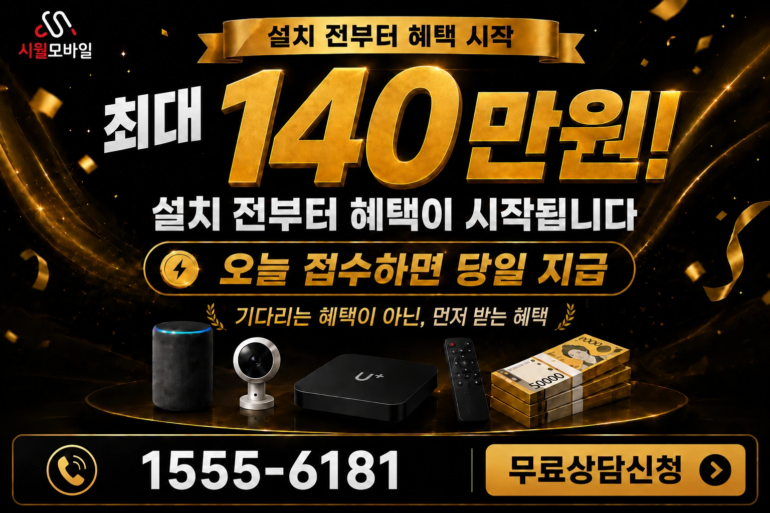익산군 팔봉면 석왕리 인터넷 가입 혜택 안내