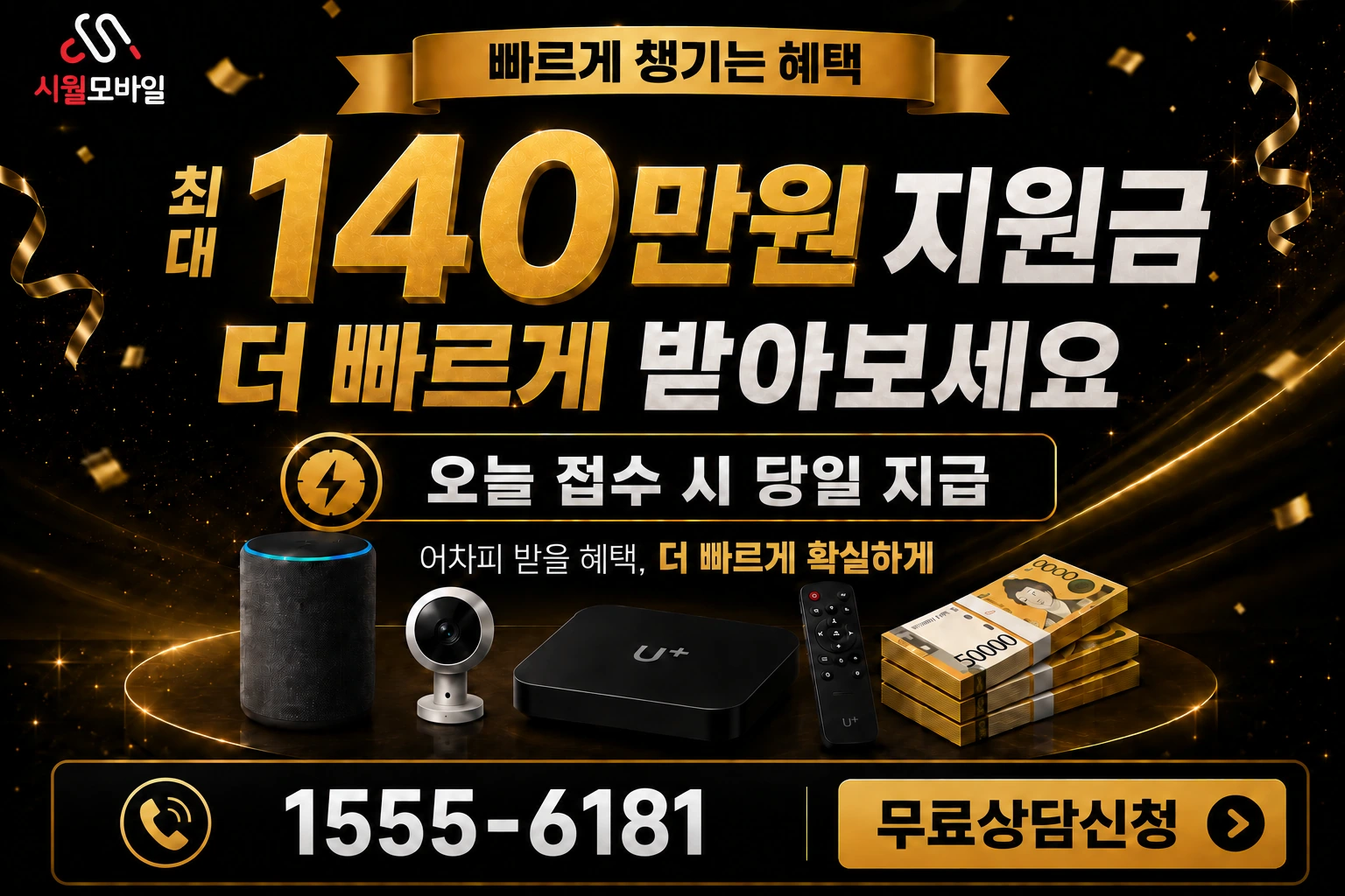 원주시 소초면 인터넷 가입 혜택 안내