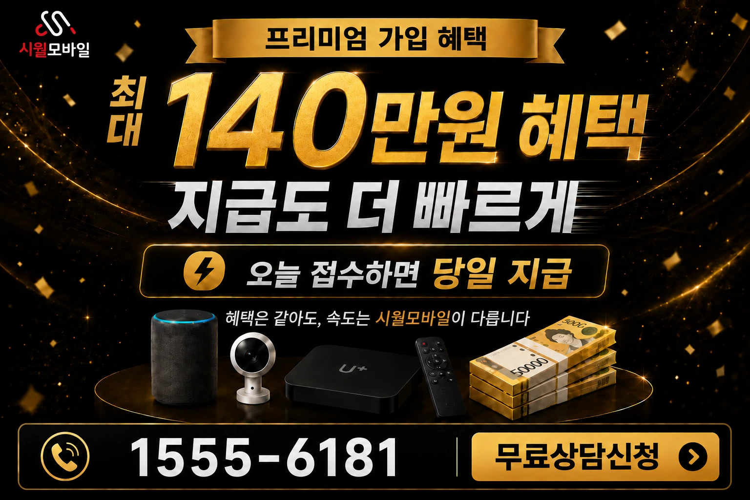 광주시 북구 오룡동 인터넷 가입 혜택 안내