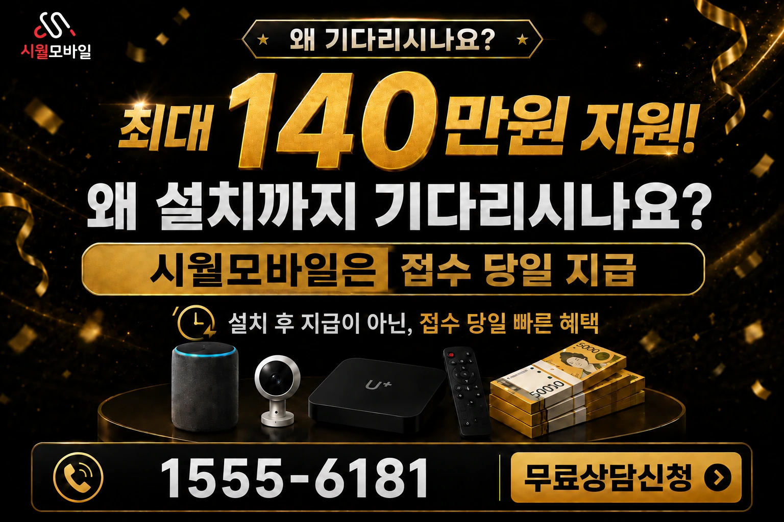 무안군 청계면 청수리 인터넷 가입 혜택 안내