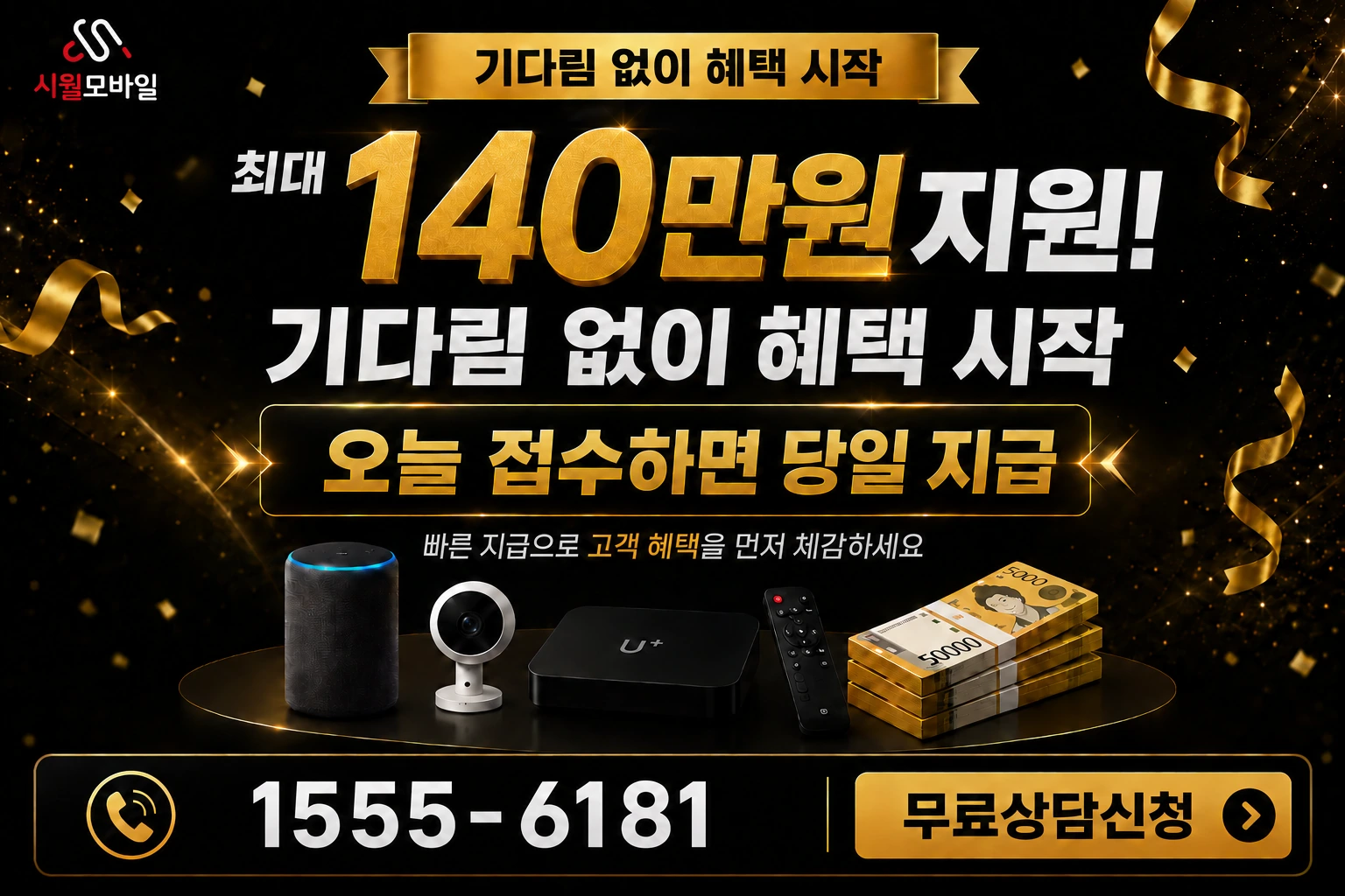 화성시 만세구 남양읍 온석리 인터넷 가입 혜택 안내