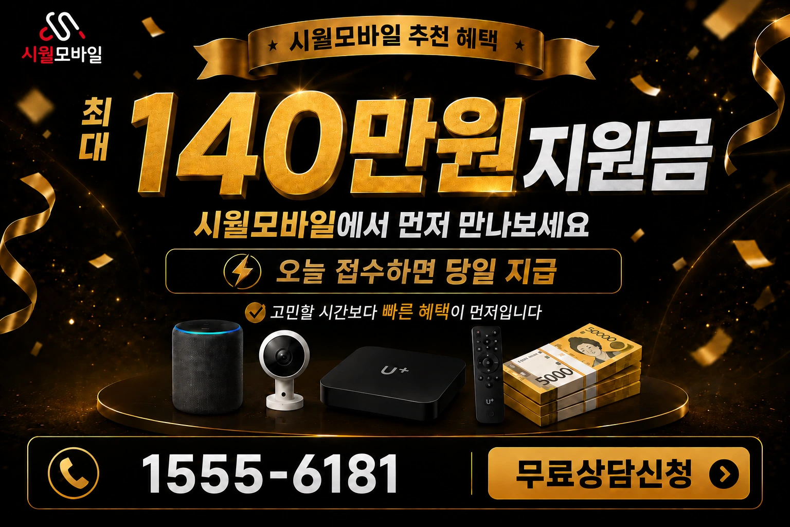 영주군 안정면 여륵동 인터넷 가입 혜택 안내