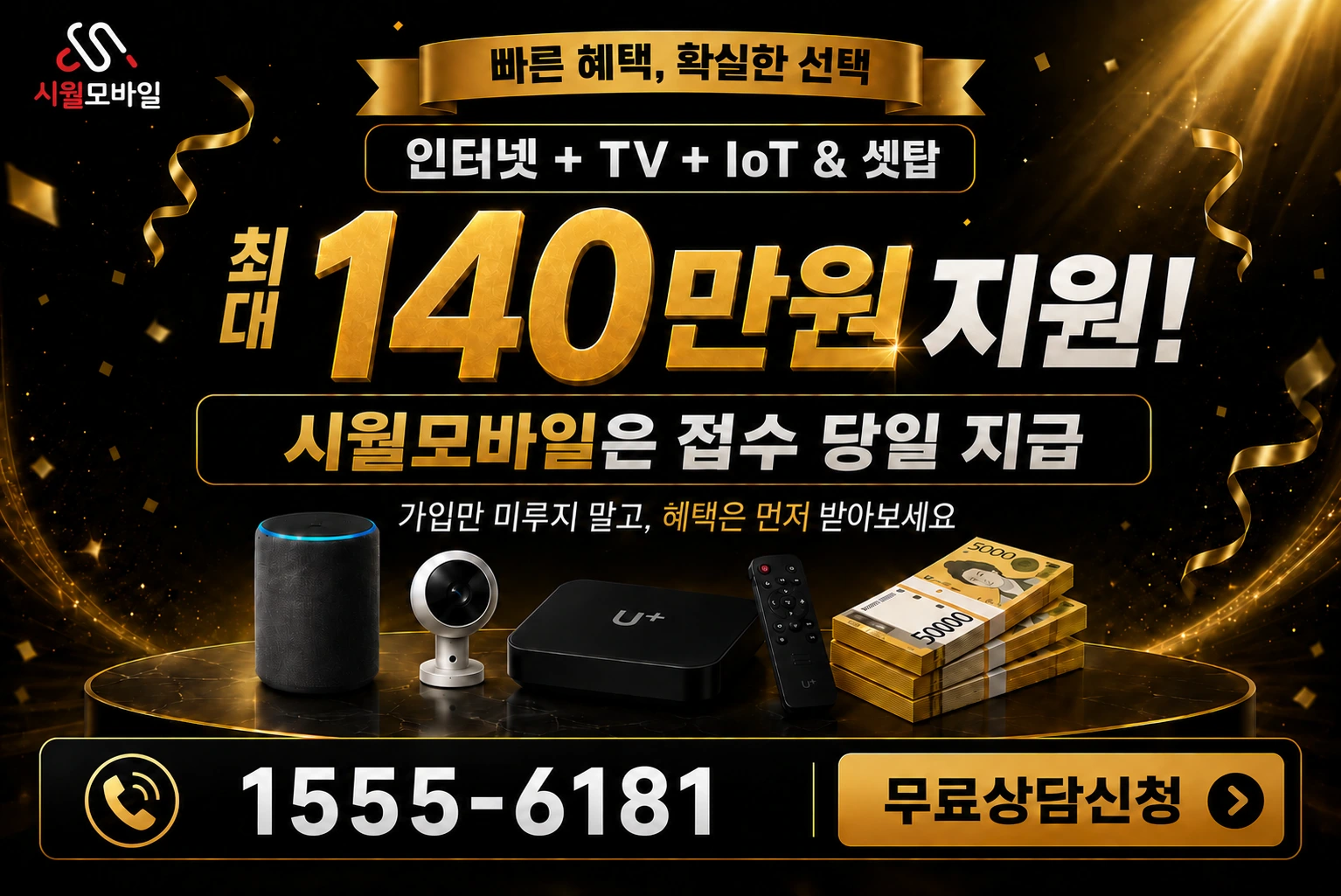 예천군 용궁면 무지리 인터넷 가입 혜택 안내